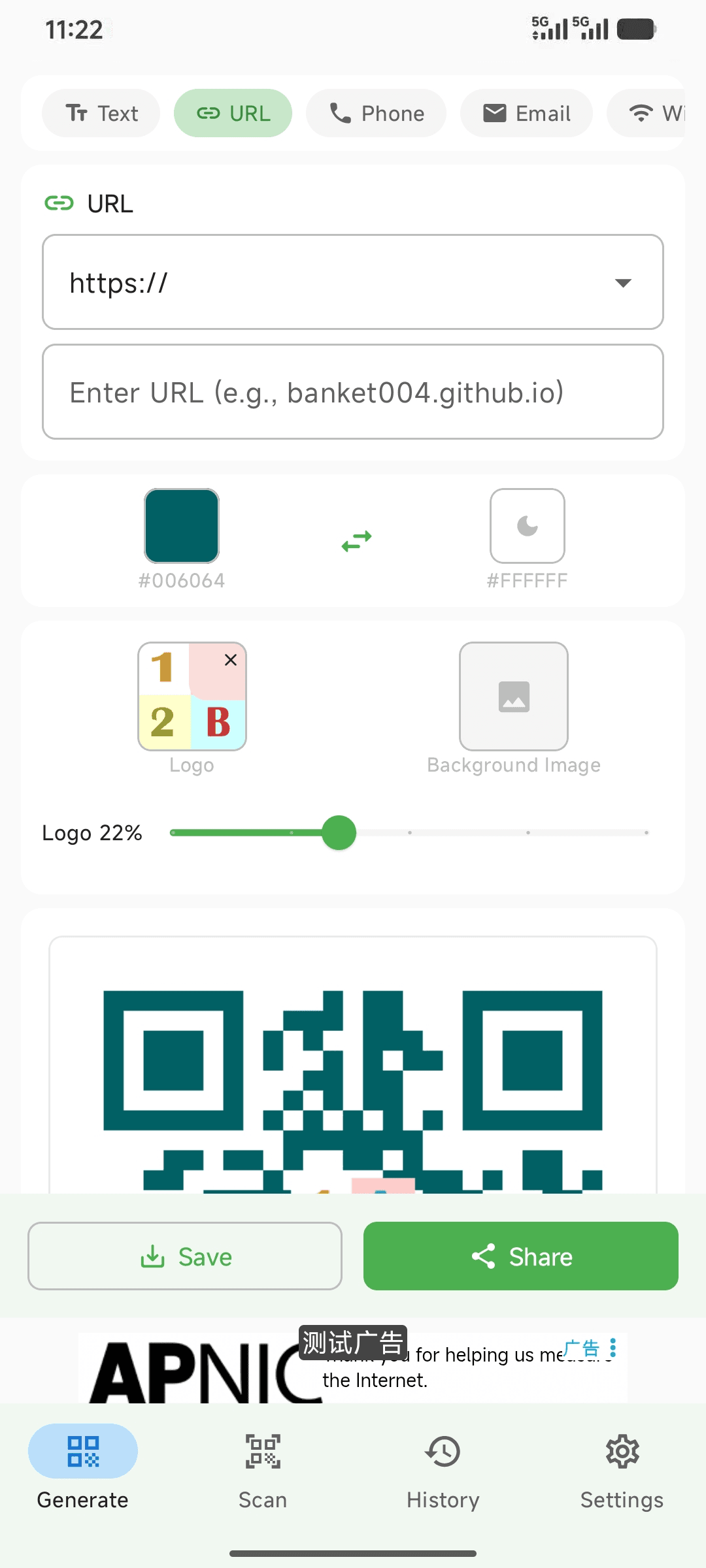 QRCodeCreator screen 2