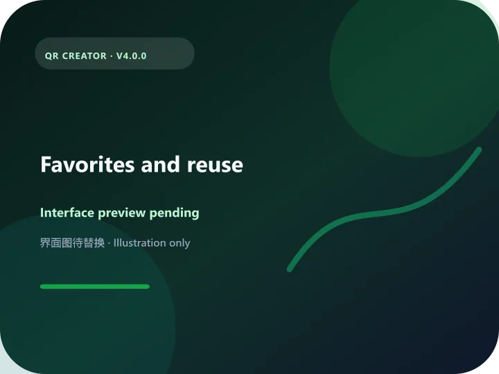 Illustration placeholder for QR Creator favorites and history reuse; interface preview pending.