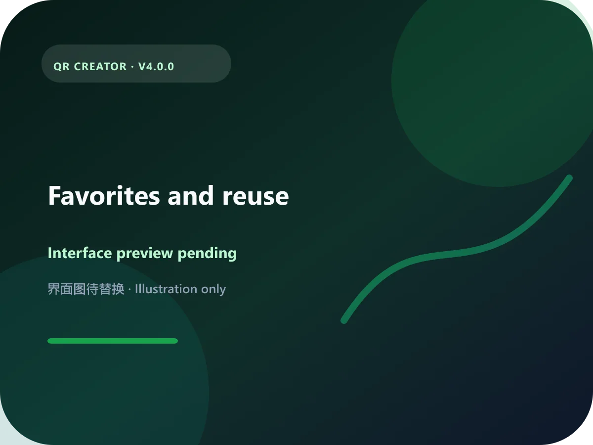 Illustration placeholder for QR Creator favorites and history reuse; interface preview pending.